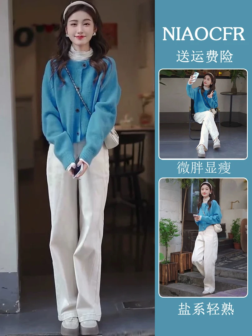 入秋新款穿搭套装慵懒高级感洋气减龄圆领针织开衫牛仔裤两件套女