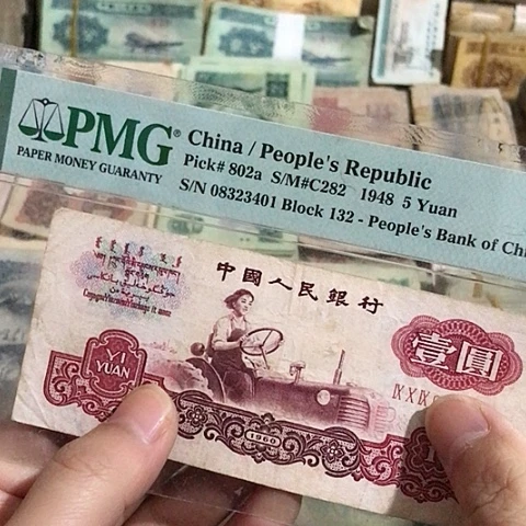 1张退市旧票福利品拖拉机