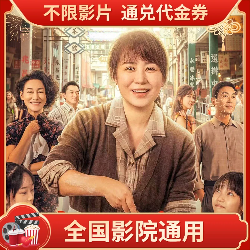 【水饺皇后】15元双人电影票代金券全国可用超额需补差②