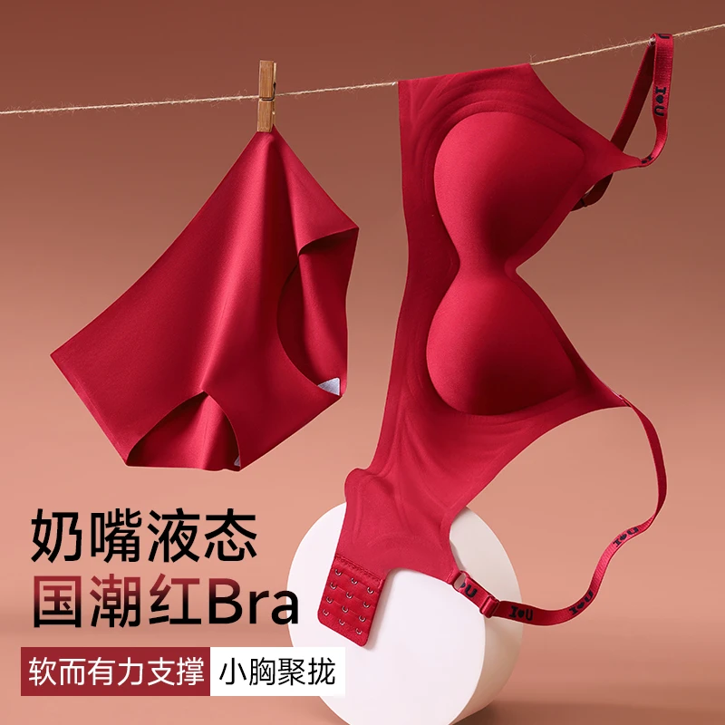 黛尚猫本命年大红文胸无钢圈聚拢软支撑无痕内衣套装