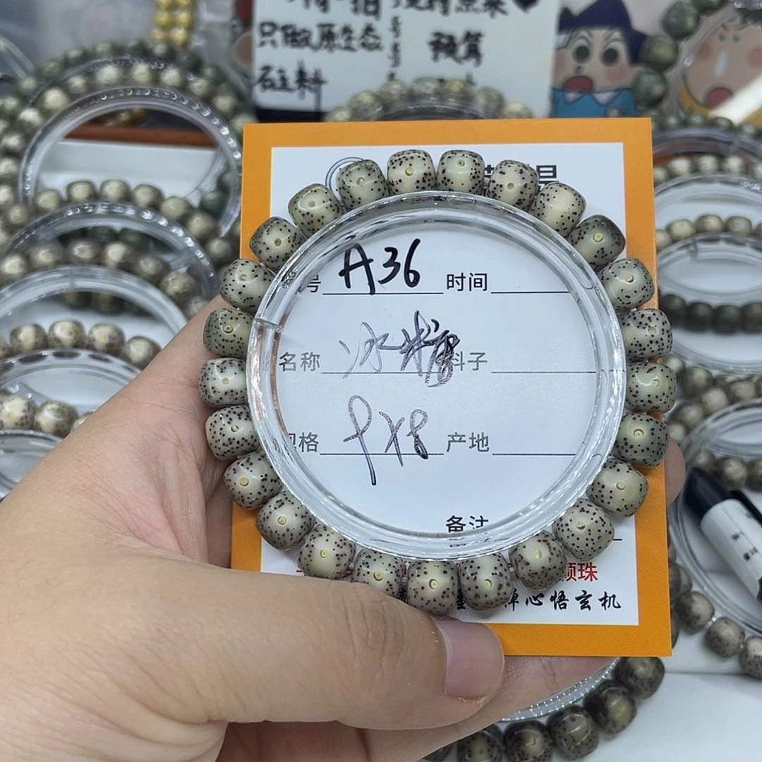 星月菩提手串A36冰糖