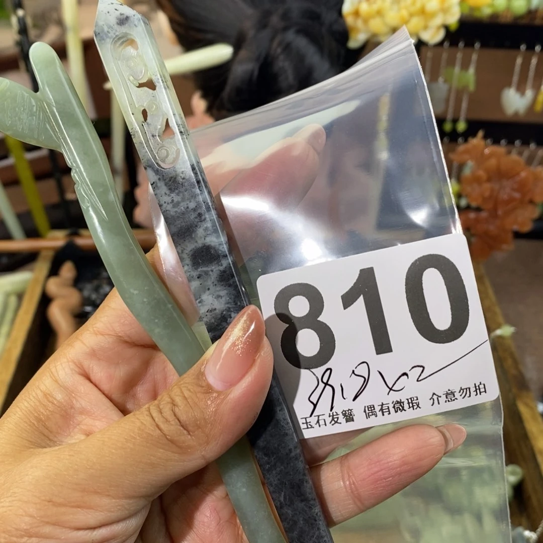 蛇纹石玉发饰未镶嵌冷***夜