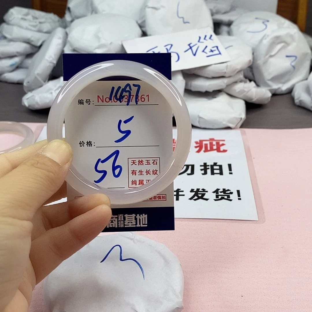 玛瑙/玉髓手镯未镶嵌1497