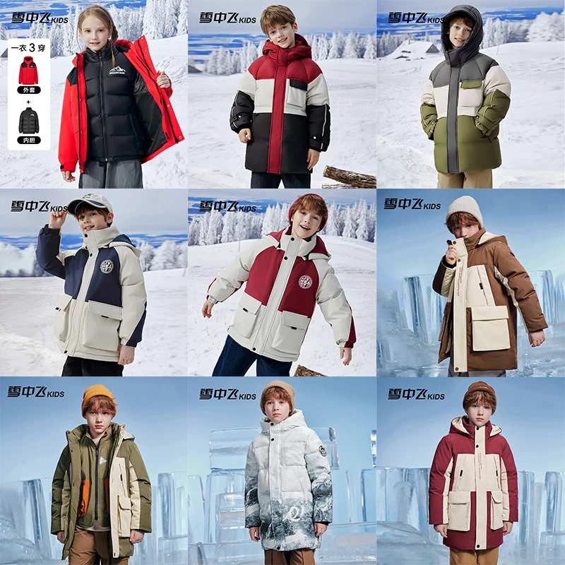 雪中飞kids【厚羽绒159-169】童装+4456+1726+1728+4464-DR