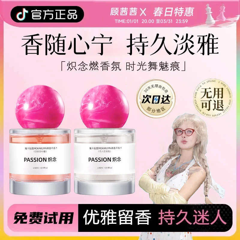 【顾茜茜推荐】依兰香水清新花果香淡调持久留淡香清香正品女士女香