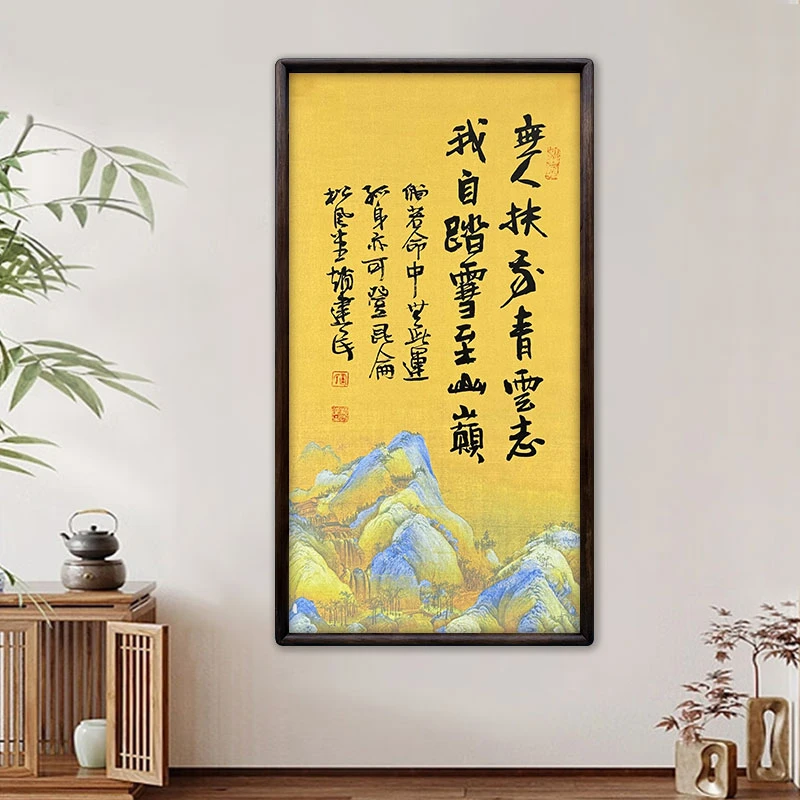 《无人扶我青云志》（带框）70*35赵老师书法作品