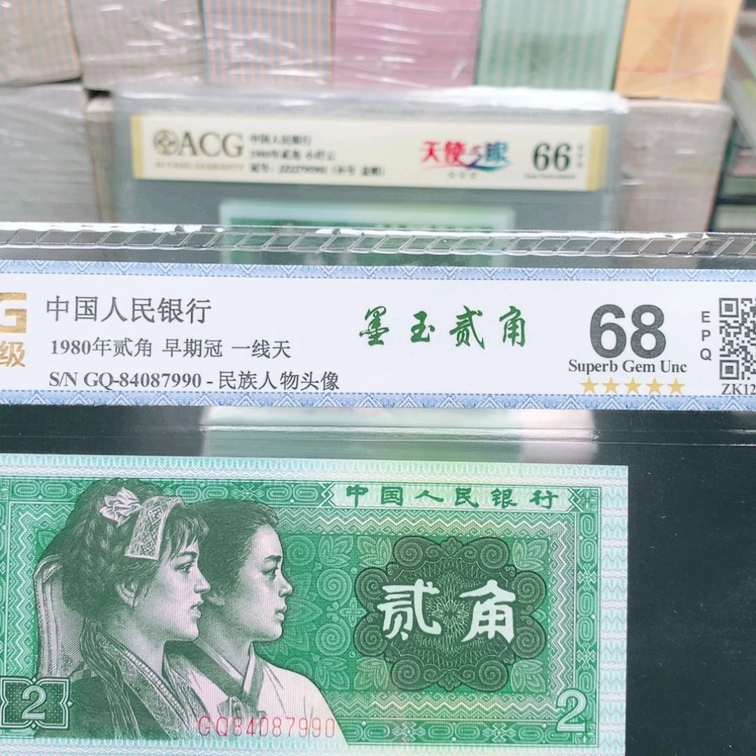 阿辉8002评级一张GQ冠尾990