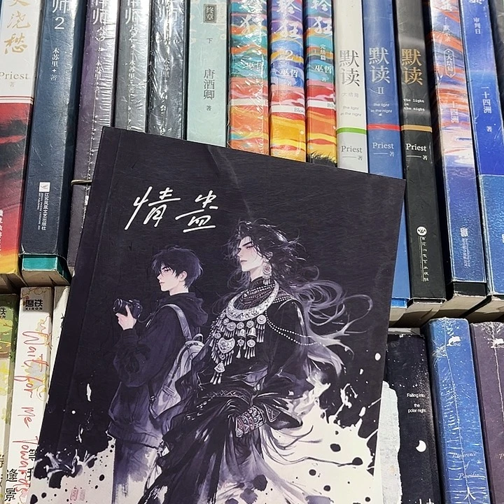 情蛊全新全套带周边未删减