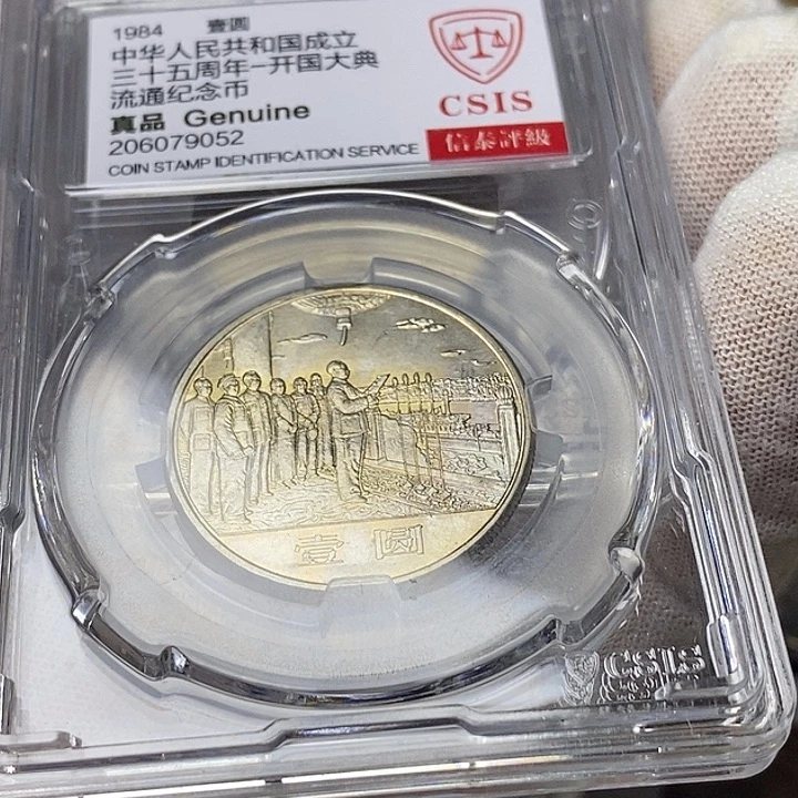 其他普通金属7.....大典一套