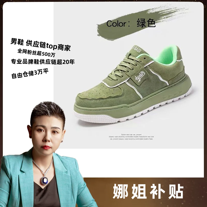 9801 新款绿色时尚百搭运动休闲鞋