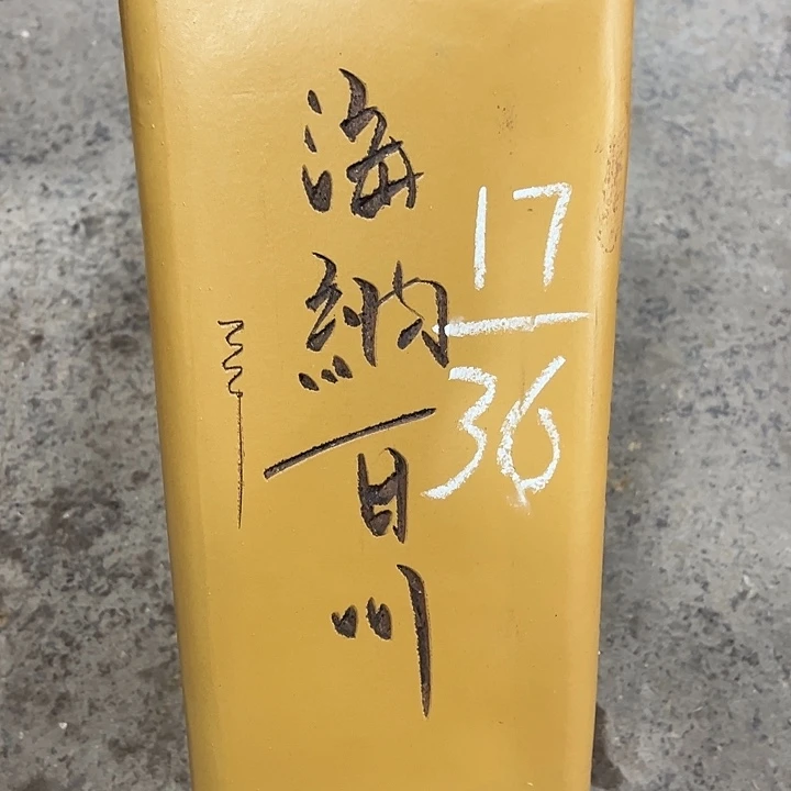 紫砂工艺厂……紫砂工艺厂……