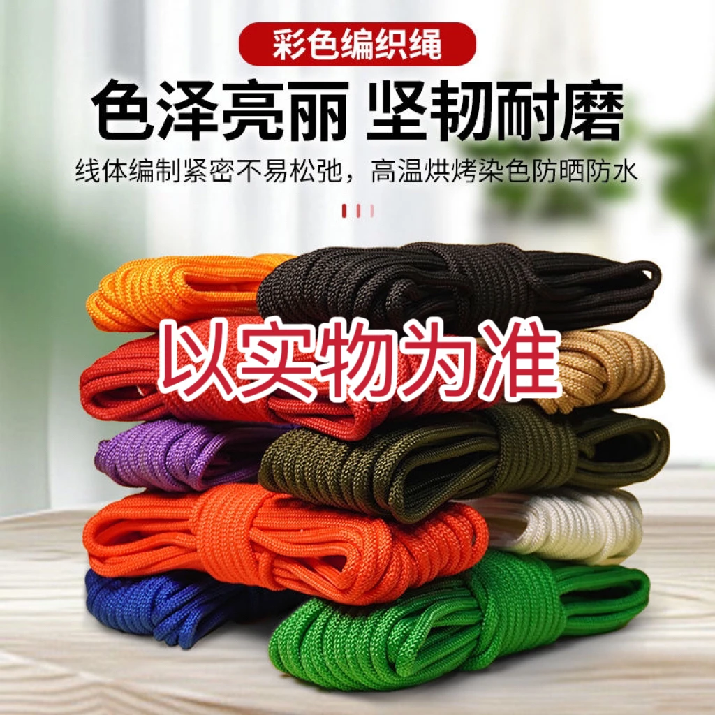 【彩色尼龙绳定制专拍】 足米加密编织绳编织拉绳结实耐磨