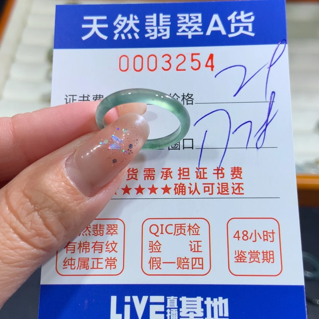 翡翠未镶嵌戒指翡翠
