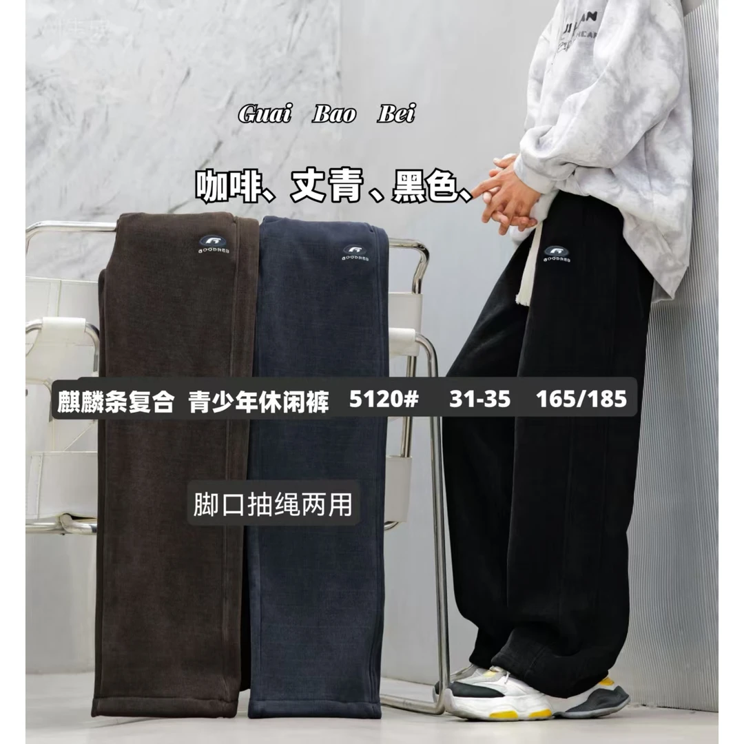 【5120-黑色】青少年秋冬加绒款运动卫裤