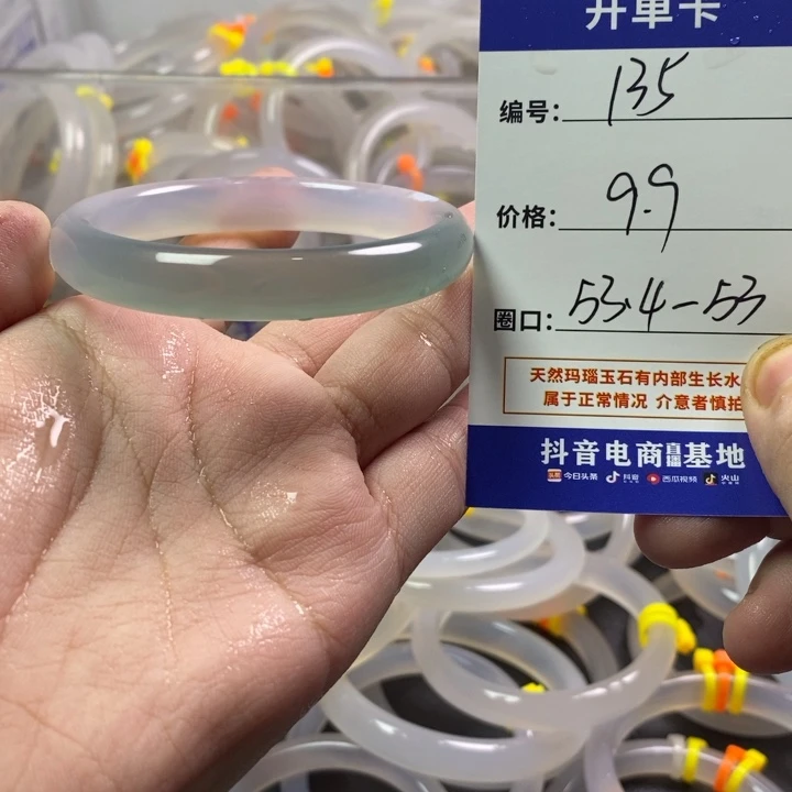 手镯（贵妃镯）玛瑙/玉髓未镶嵌