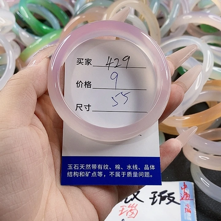 玛瑙/玉髓未镶嵌手镯429