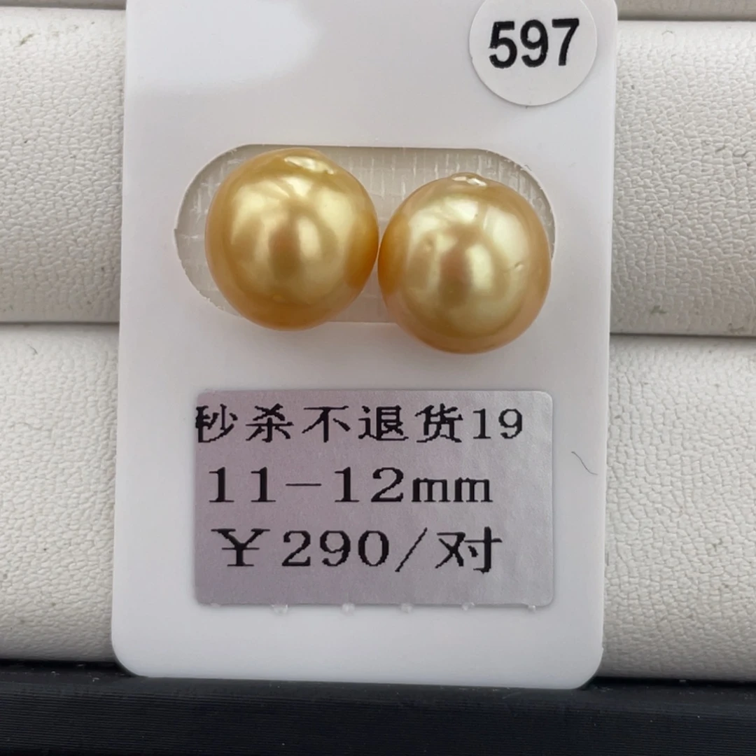 定制海水珍珠未镶嵌裸珠金珠11-12mm福利不退换