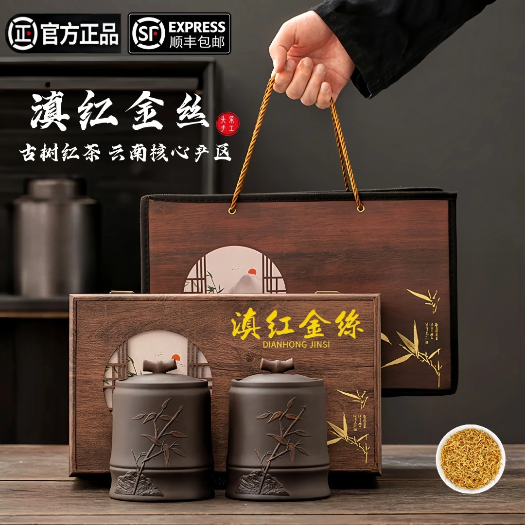 凤庆滇红茶特级滇红金丝春茶甜润耐泡醇厚高端礼盒装（竹节紫砂）
