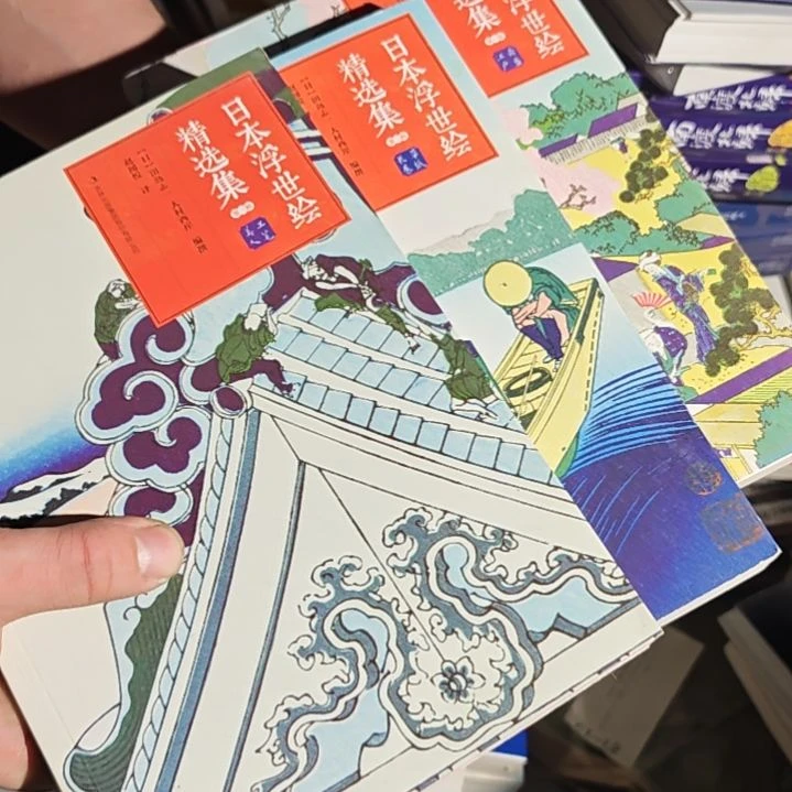 日本浮世绘三本一套平装库存书