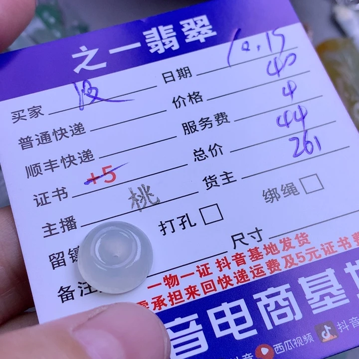 颈饰未镶嵌翡翠没*恼