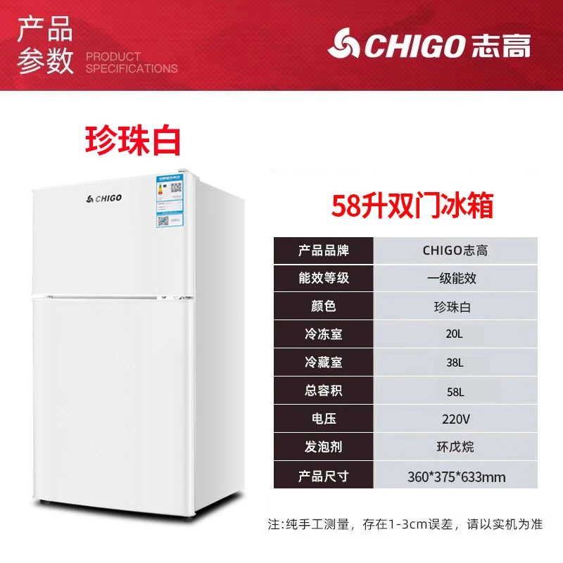 Chigo/志高双开门冰箱58升小型静音节能宿舍办公冷冻冷藏一级能效