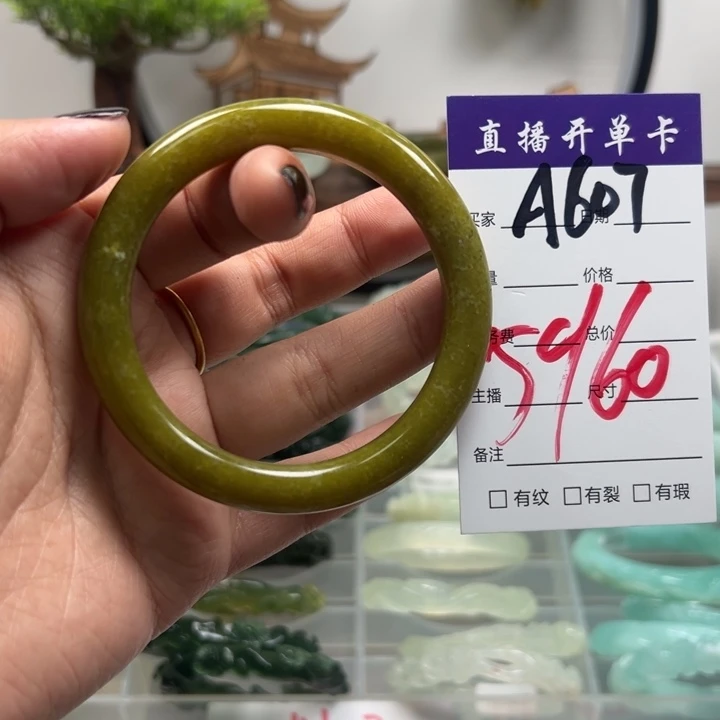 蛇纹石玉未镶嵌手镯