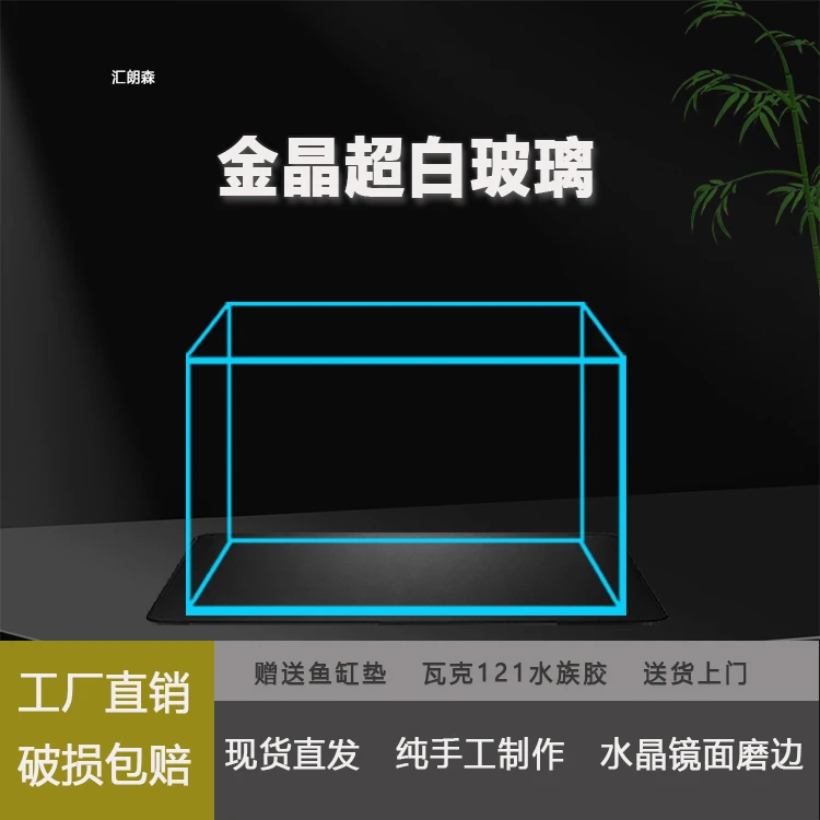 汇朗森长50cm内金晶五线超白玻璃客厅桌面办公室生态造景溪流鱼缸
