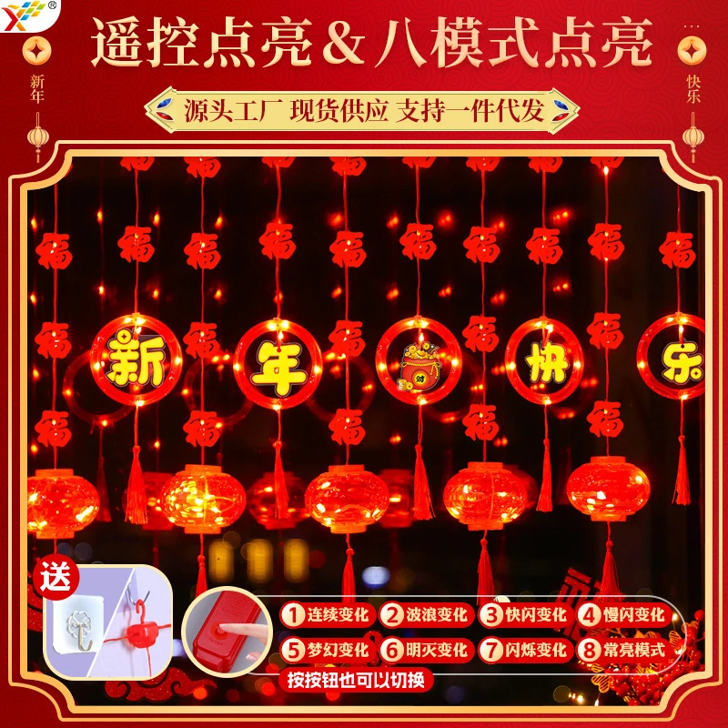 过年必备福字灯笼LED彩灯2025商场橱窗玻璃氛围装饰场景布置挂件