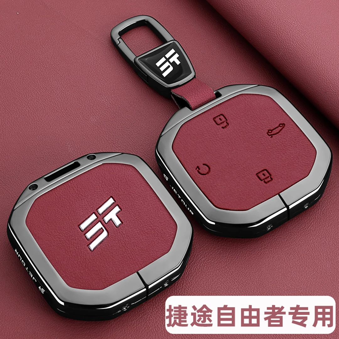 2025新款捷途自由者钥匙套25款自由者汽车专用金属扣壳改装饰男士