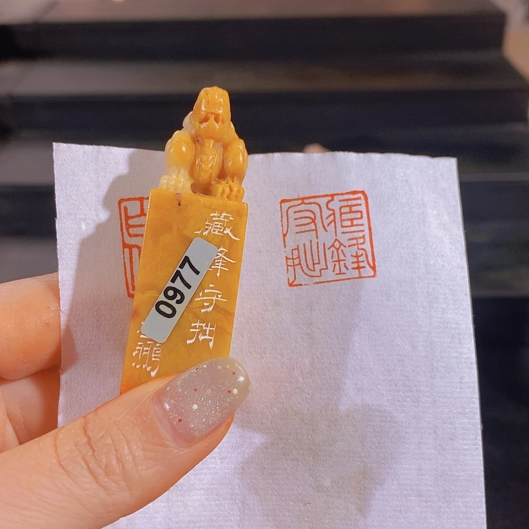 昌化石印石        0977