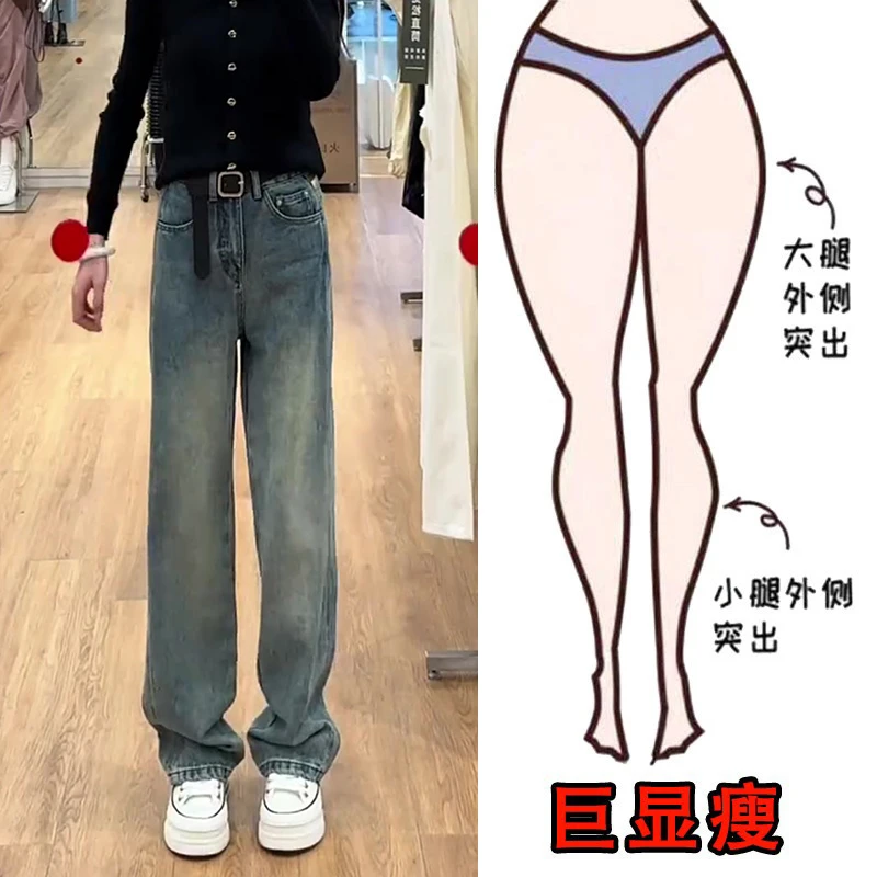 2025春季新款大码女装高腰直筒牛仔裤梨形身材显瘦拖地窄版阔腿裤