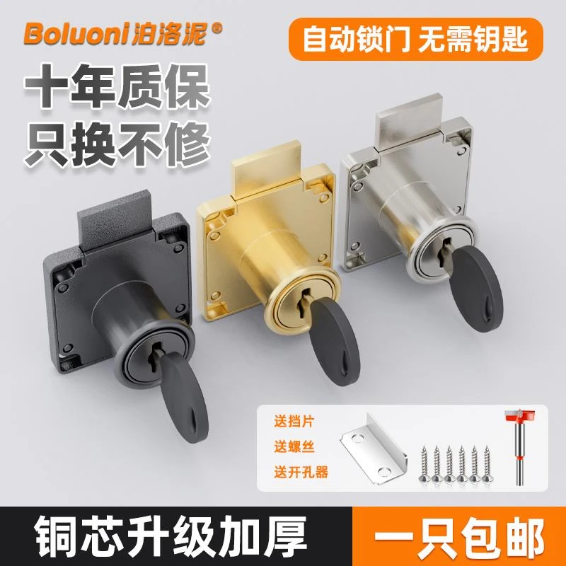 衣柜抽屉锁暗装储物橱柜钥匙通用锁办公室桌子防盗文件安全柜门锁