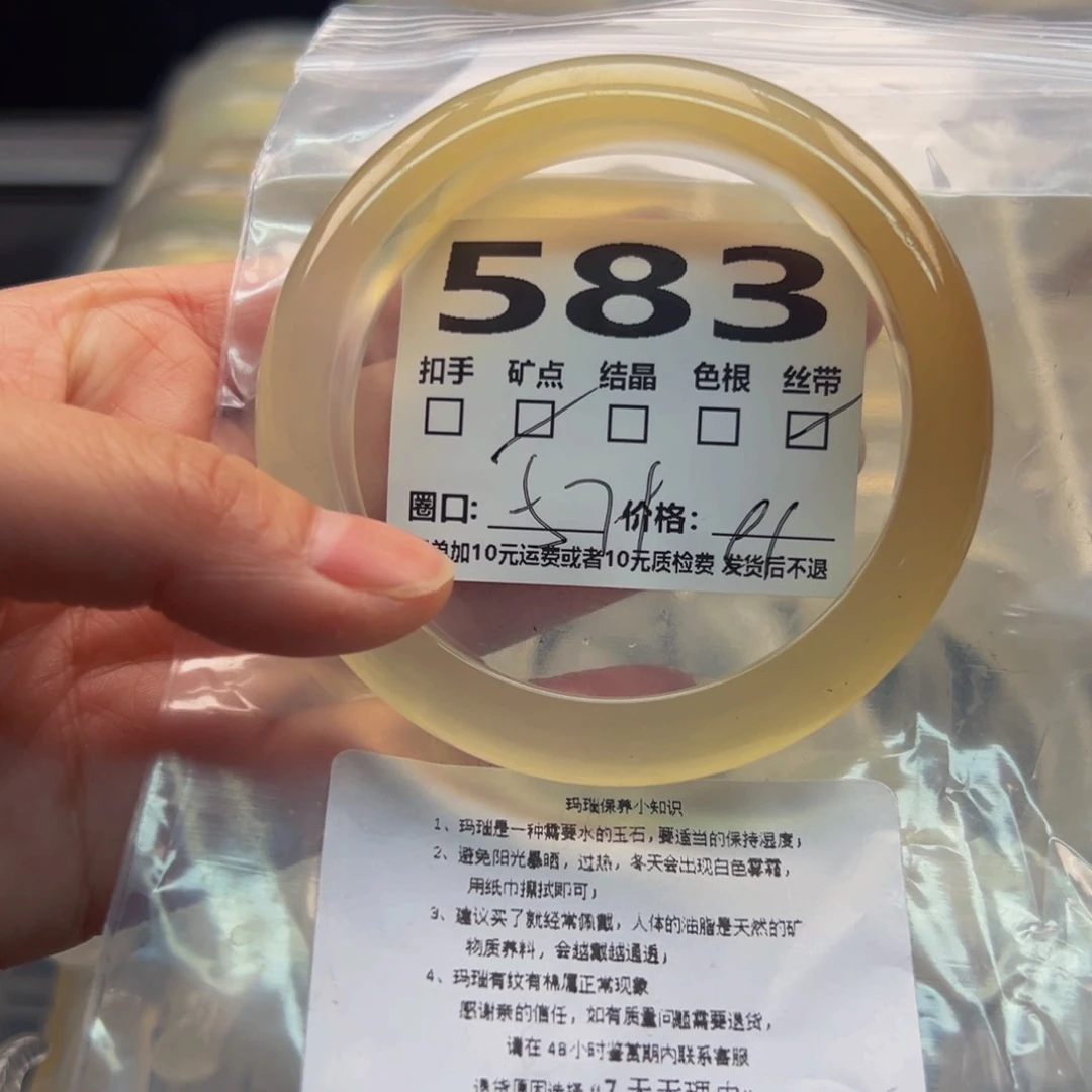 玛瑙/玉髓手镯未镶嵌583