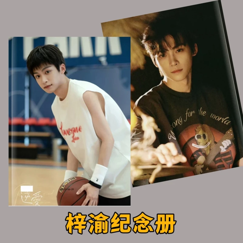 梓渝个人写真集纪念册高清图片画册全书覆膜杂志相册明星周边收藏