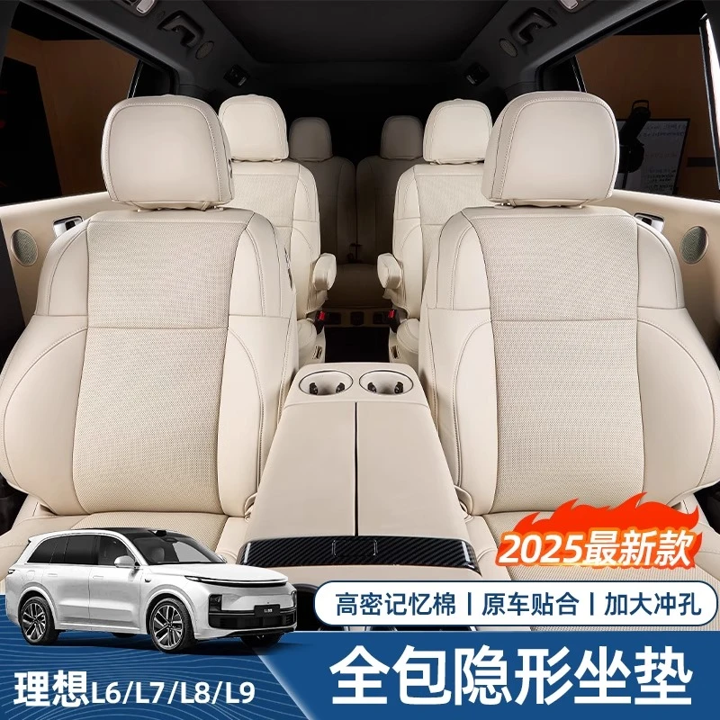 理想L6789汽车通用四季坐垫透气通风座椅垫保护垫隐形记忆棉套垫