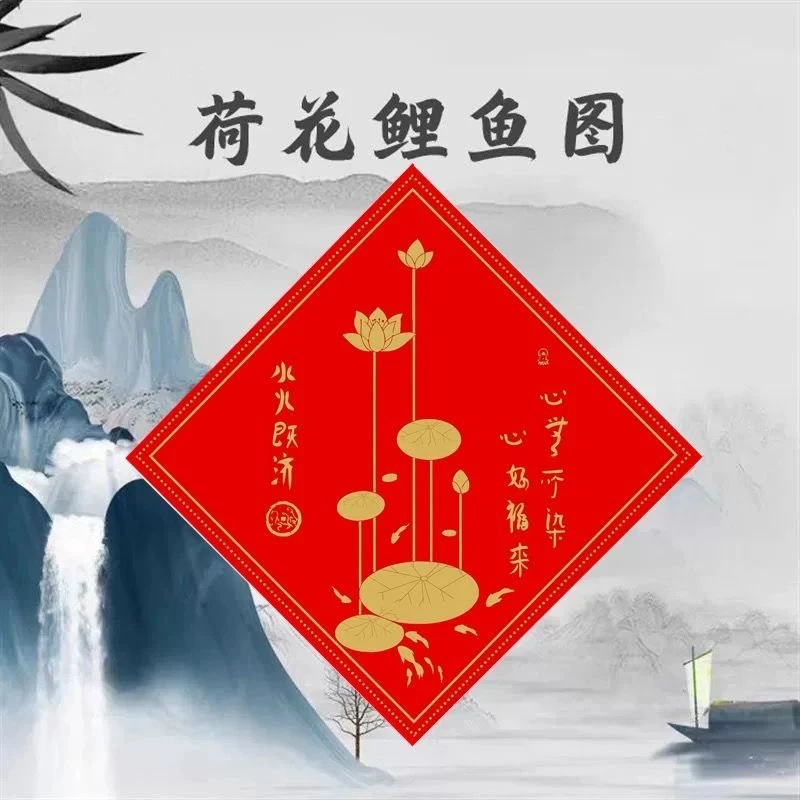 【老师推荐】卫生间荷花鲤鱼图案厨房水火既济装饰贴画