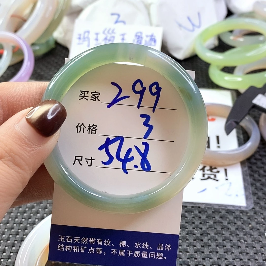 手镯玛瑙/玉髓未镶嵌299
