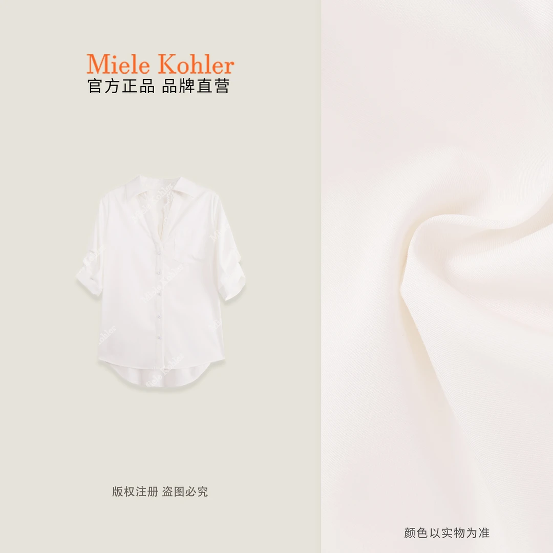 夏季新款简约蕾丝边气质莫代尔女士衬衫MKAX85025 【澳门小源同款】