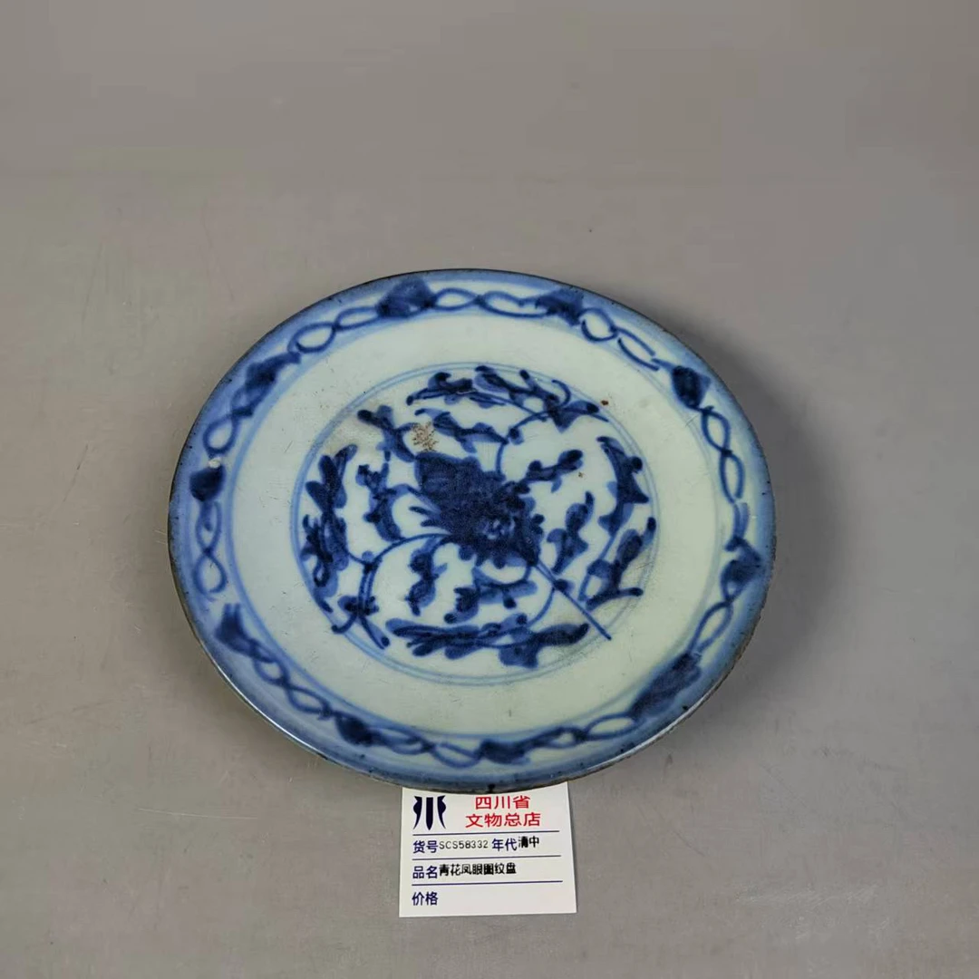 SCS58332清中青花凤眼图纹盘