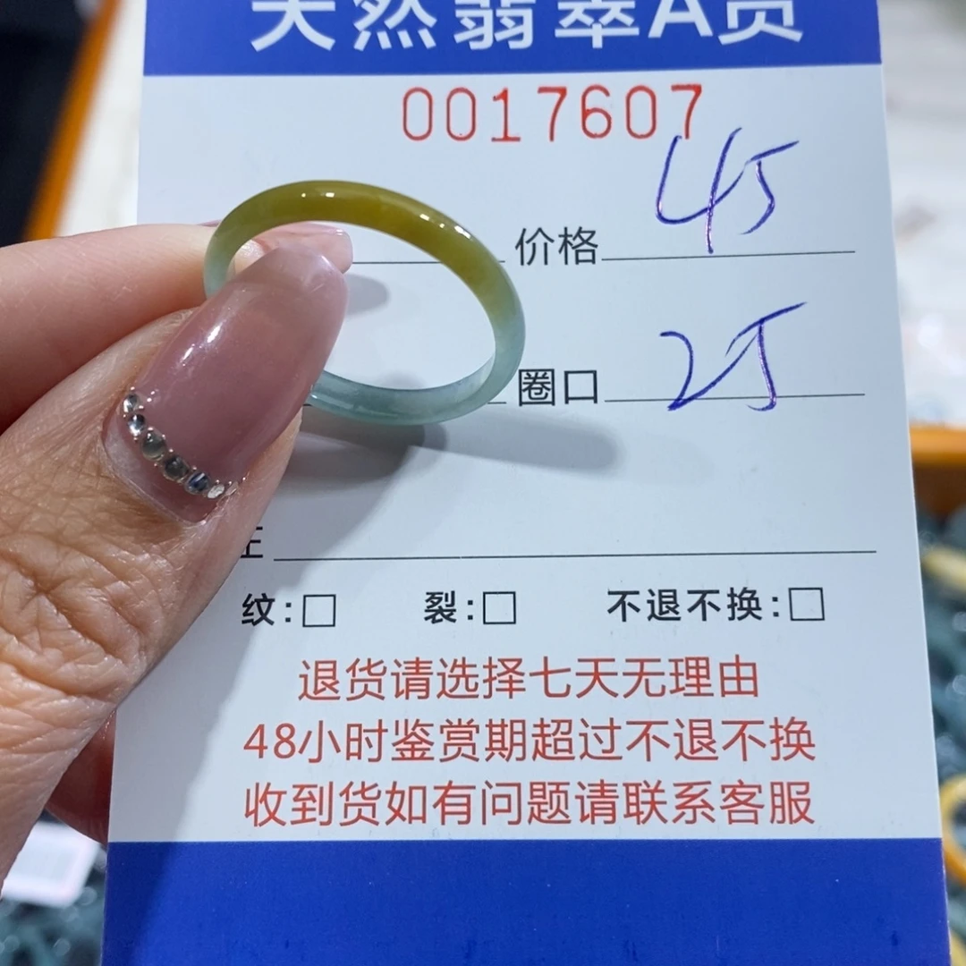 翡翠未镶嵌戒指翡翠