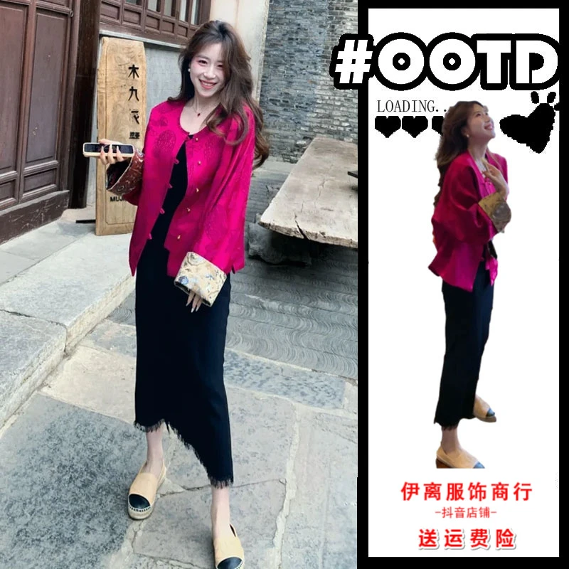 2025春秋新款新中式国风玫粉色外套上衣女搭配黑色半身裙两件套潮