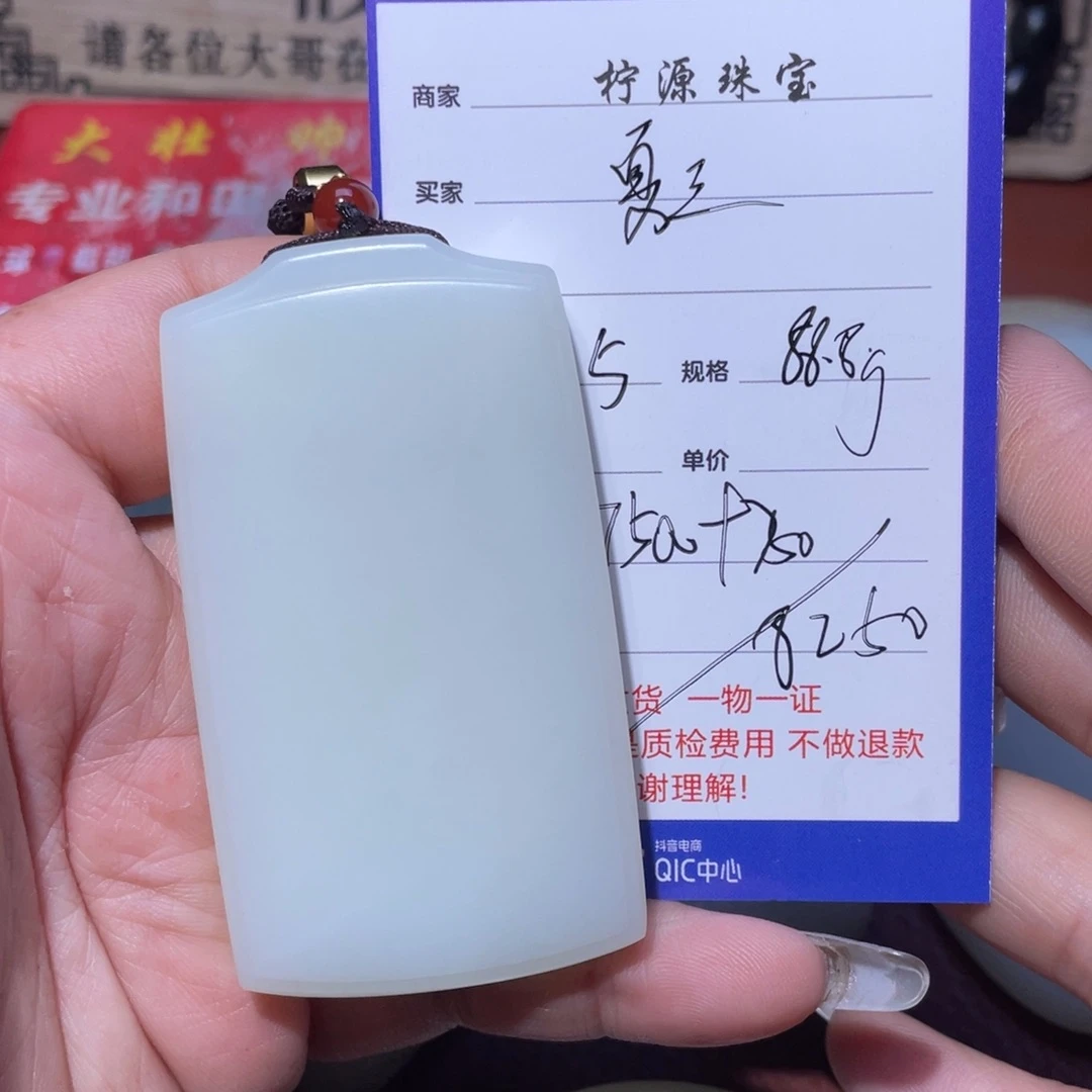 和田玉挂件未镶嵌夏*