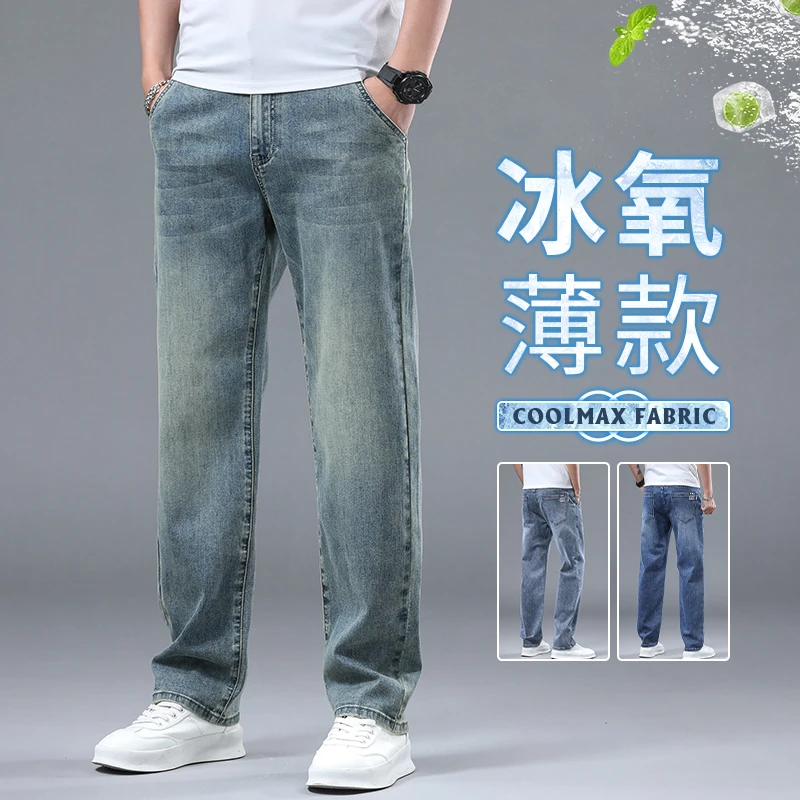 香港2025新款潮牌牛仔裤男士美式宽松休闲夏季薄款高端复古直筒裤