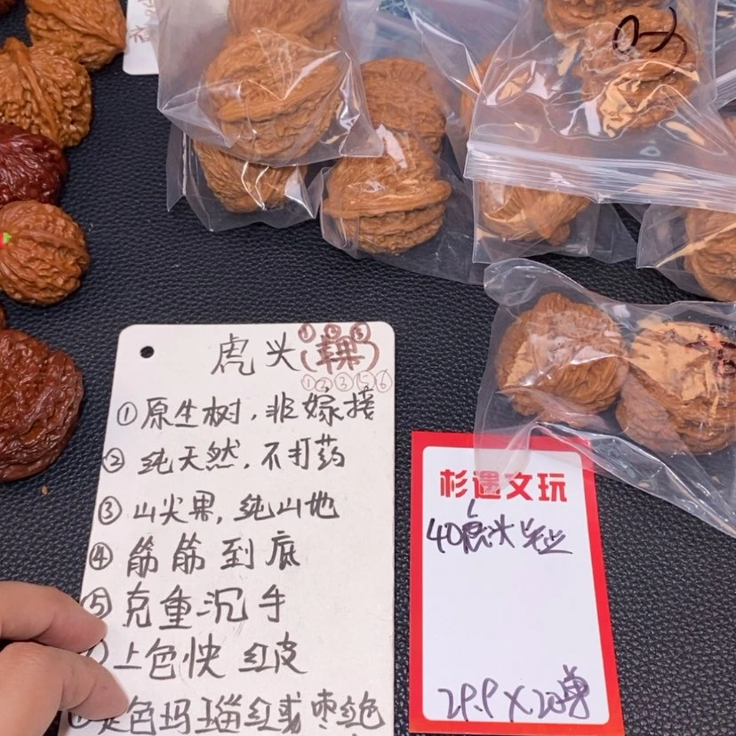 【闪购商品】文玩核桃吊坠40毕业虎头12