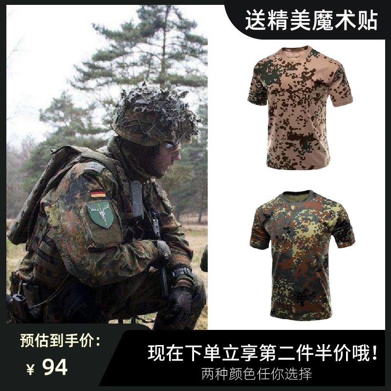德斑体能上衣德军短袖T恤兼容BDU夹克parka速干直筒圆领 夏季迷彩