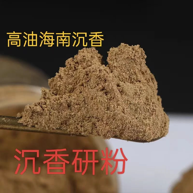 天然奇楠沉香粉高脂爆油沉香原料碎片原木香薰香包