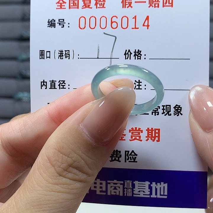 翡翠未镶嵌戒圈6014