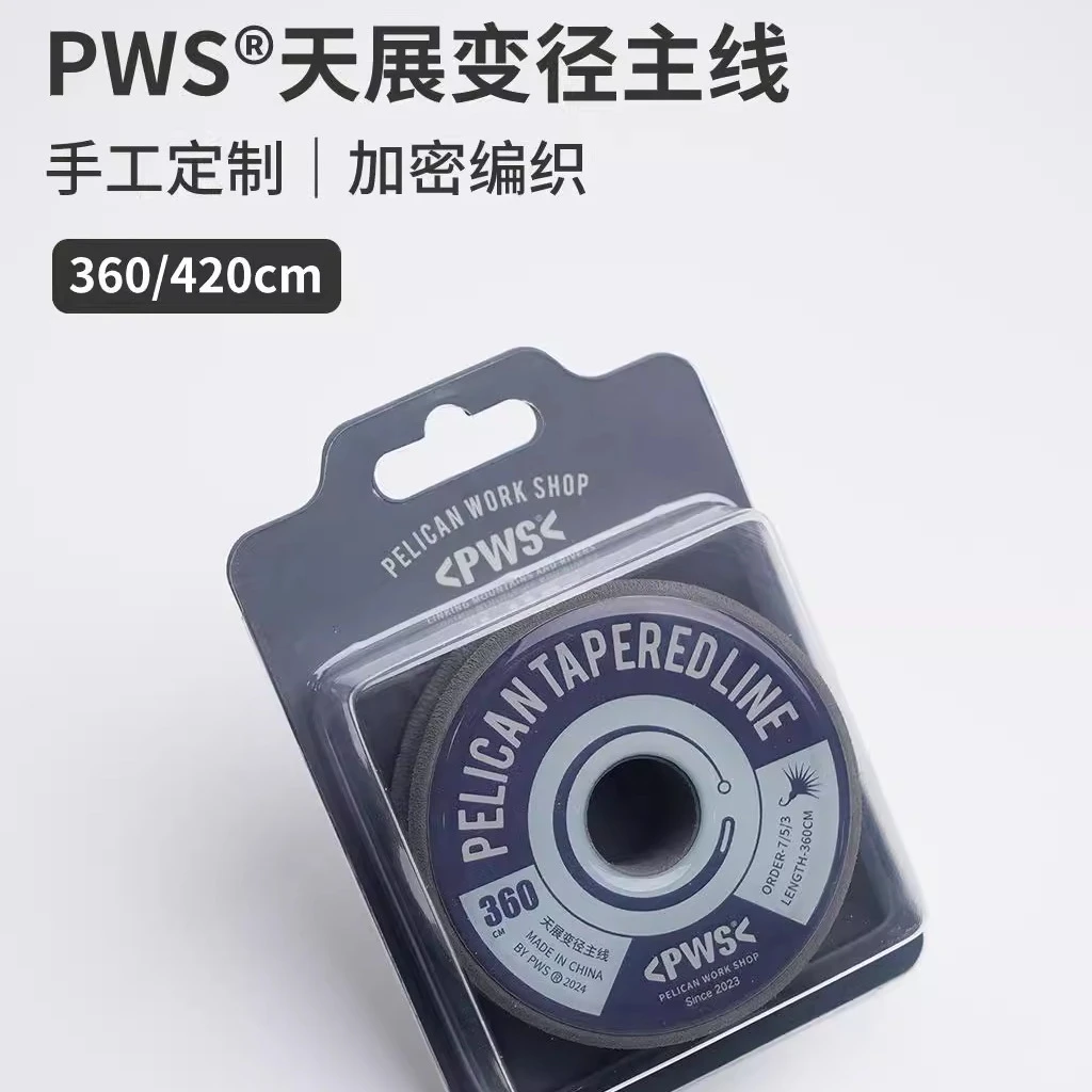PWS鹈鹕钓天展钓专用变径主线子线天展线组3.6米4.2手工紧密编织