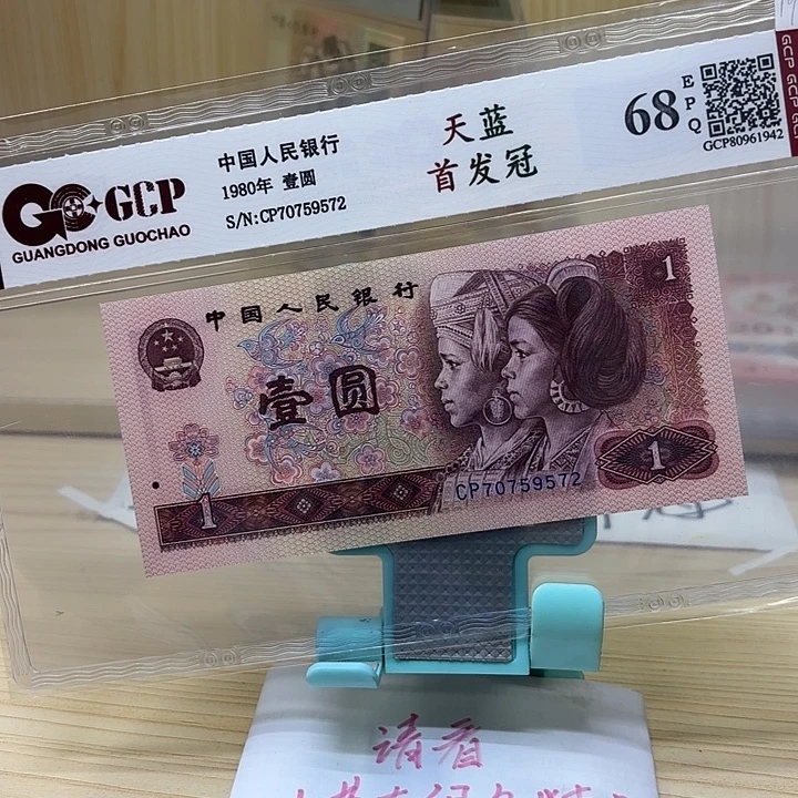 好多精品/靓号572