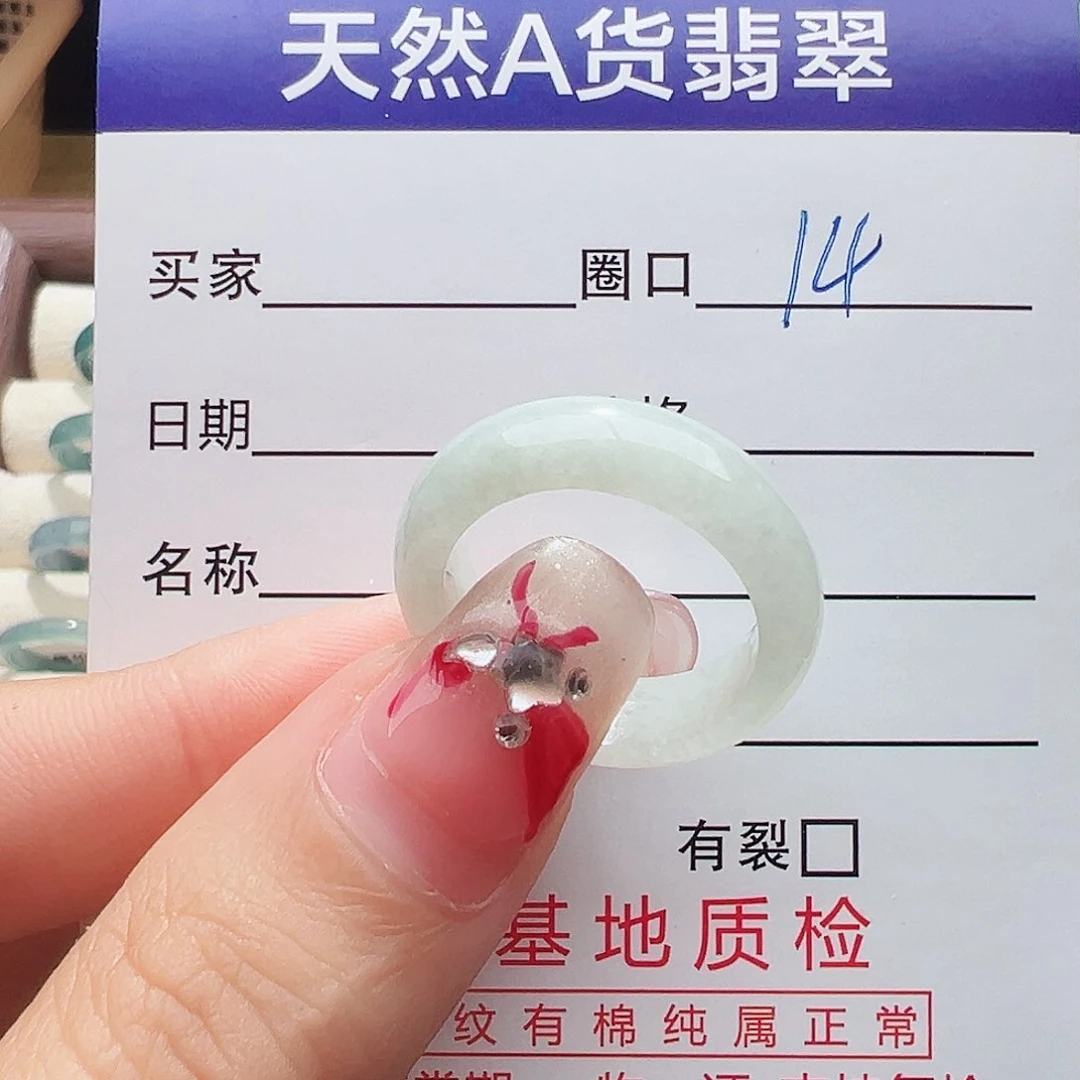 未镶嵌戒指翡翠戒指